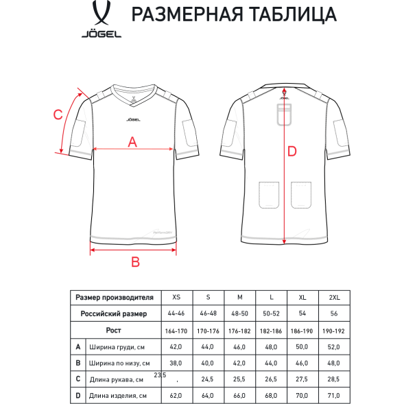 Футболка компрессионная судейская JOGEL PerFormDRY Referee Baselayer Tee SS, черный