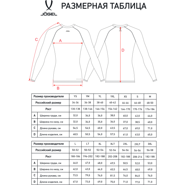 Футболка компрессионная с длинным рукавом JOGEL CAMP PerFormDRY Baselayer LS Tee, черный