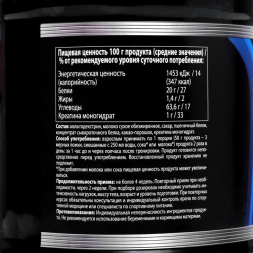 Специализированный пищевой продукт Протеин №2 Юный атлет с креатином, шоколад, спортивное питание, 1,6 кг