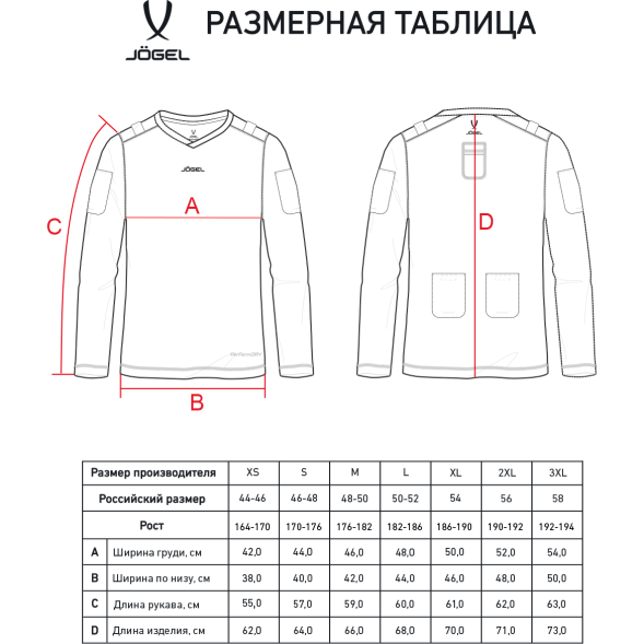 Футболка компрессионная с длинным рукавом судейская JOGEL PerFormDRY Referee Baselayer Tee LS, черный