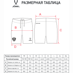 Шорты игровые JOGEL NATIONAL PerFormDRY Away Shorts, темно-синий