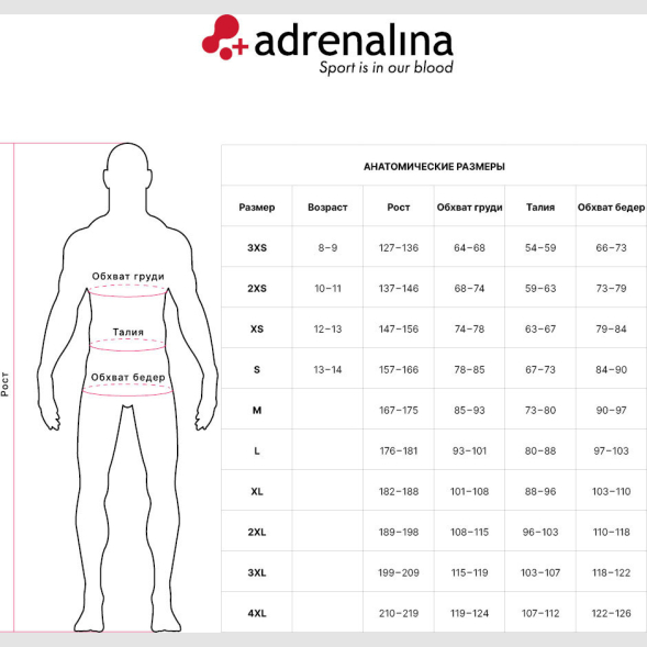 Форма волейбольная мужская +ADRENALINA Tommy 1303-018