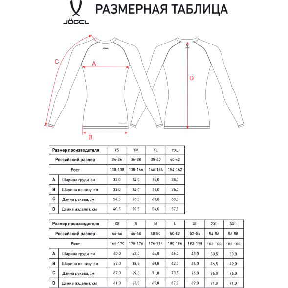 Футболка компрессионная с длинным рукавом JOGEL PerFormDRY Baselayer LS Tee, голубой