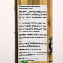 Витамины SportLine Glucosamine &amp; Chondroitin &amp; MSM, яблоко, спортивное питание, 500 мл