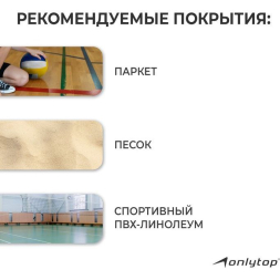 Мяч волейбольный ONLYTOP «Я люблю спорт», ПВХ, машинная сшивка, 18 панелей, р. 5, цвет МИКС