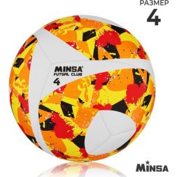 Мяч футбольный MINSA Futsal Club, PU, гибридная сшивка, размер 4
