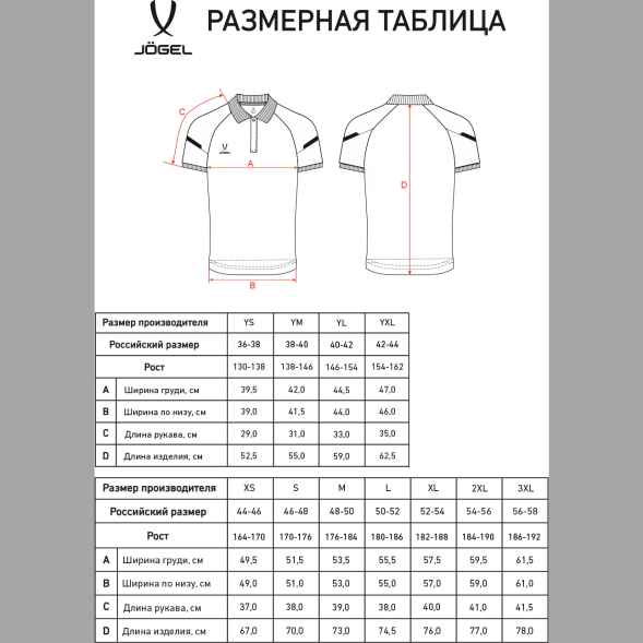 Поло JOGEL CAMP 2 Poly Polo, зеленый/белый
