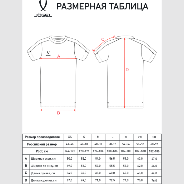 Футболка тренировочная JOGEL PREMIER PerFormDRY Training Poly Tee, черный