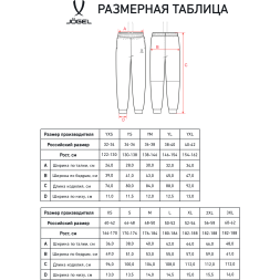 Брюки JÖGEL ESSENTIAL Athlete Pants, черный