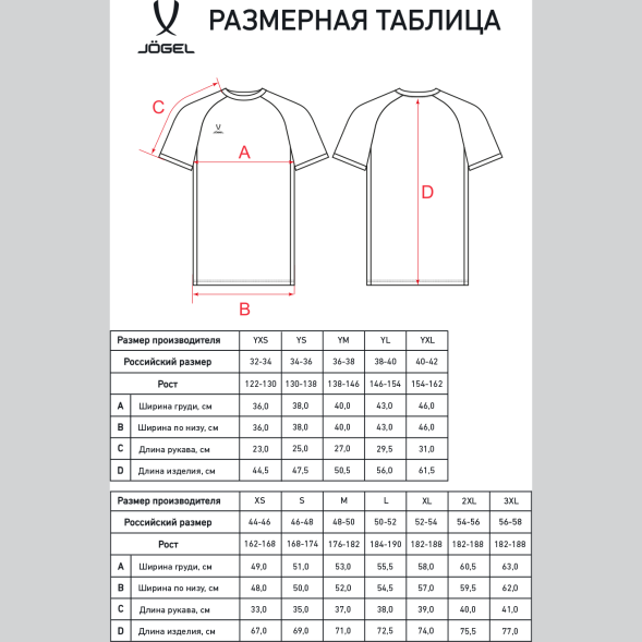 Футболка игровая JOGEL DIVISION PerFormDRY Element Jersey, черный
