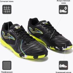 Бампы JOMA DRIBLING