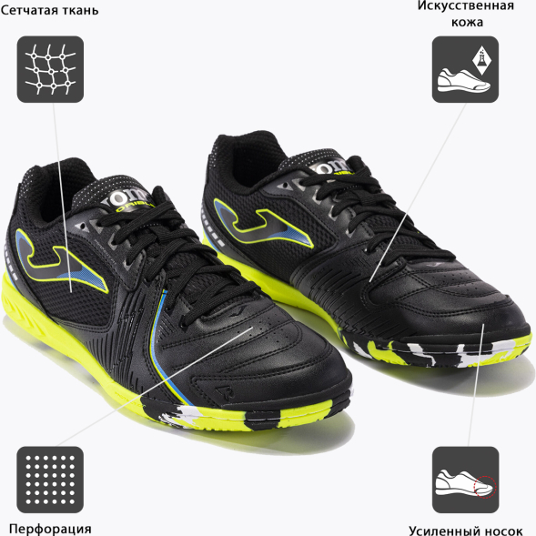 Футзалки JOMA DRIBLING