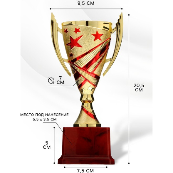 Кубок 183B, наградная фигура, золото, подставка пластик, 20,5 × 9,5 × 7,5 см.