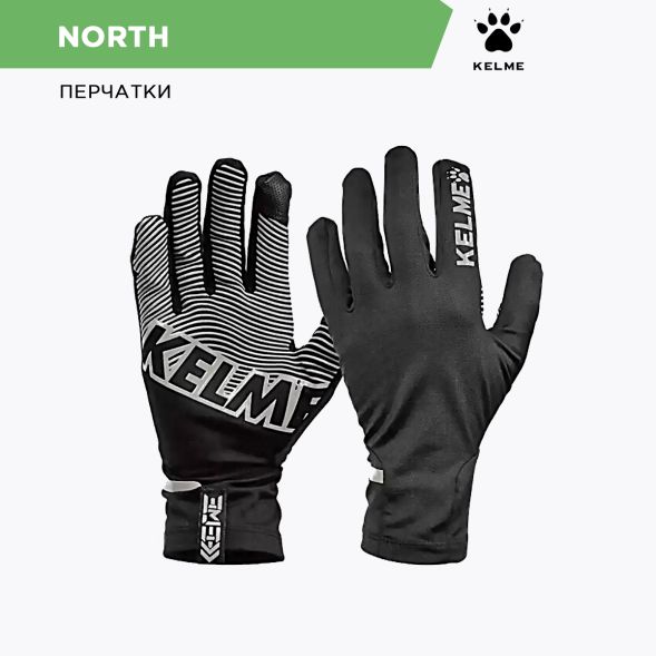 Перчатки Kelme NORTH 9886404.015
