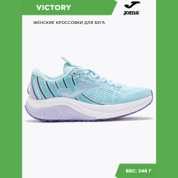Кроссовки JOMA VICTORY LADY 