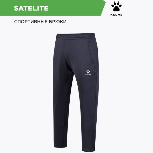 Брюки KELME SATELITE