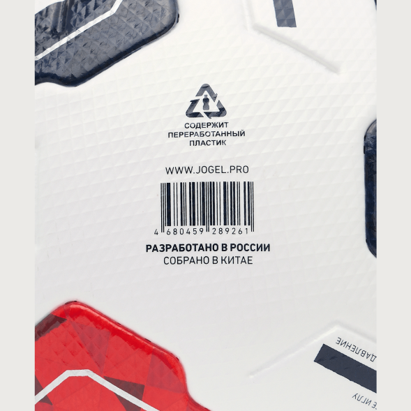 Мяч футбольный JOGEL Meridian Elite №5