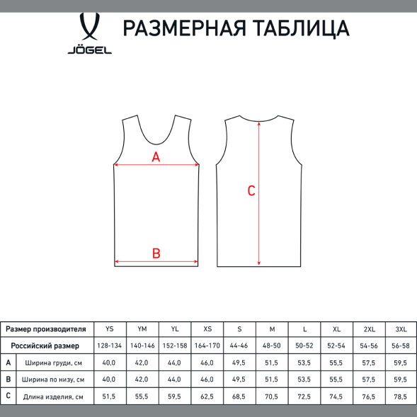 Майка баскетбольная JOGEL CAMP Basic, фиолетовый, детский