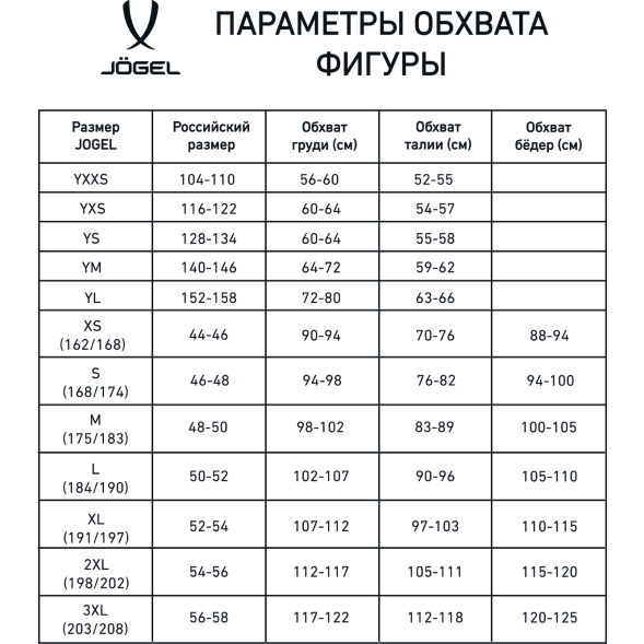 Футболка игровая JOGEL DIVISION PerFormDRY Union Jersey, гранатовый/голубой/белый