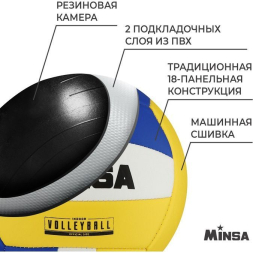 Мяч волейбольный MINSA, ПВХ, машинная сшивка, 18 панелей, р. 5