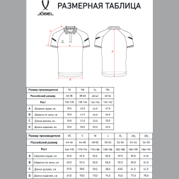 Поло JOGEL CAMP 2 Poly Polo, белый, детский