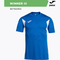 Футболка JOMA WINNER III
