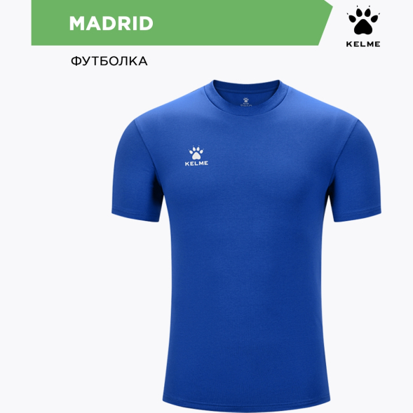 Футболка Kelme MADRID