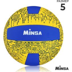 Мяч волейбольный MINSA, PU, машинная сшивка, 18 панелей, р. 5