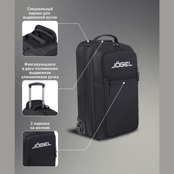 Сумка-чемодан JOGEL ESSENTIAL Cabin Trolley Bag, черный