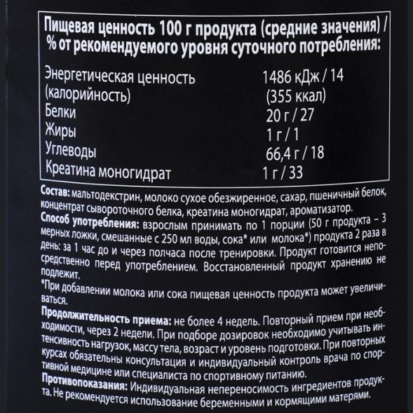 Протеин Junior Athlete №2 с креатином, клубника, спортивное питание, 1,6 кг