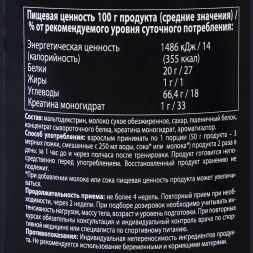 Протеин Junior Athlete №2 с креатином, клубника, спортивное питание, 1,6 кг