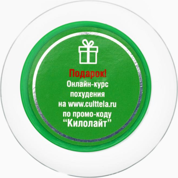 Комплекс «Кило-лайт. Утро», уменьшение аппетита, заряд энергией, 100 капсул