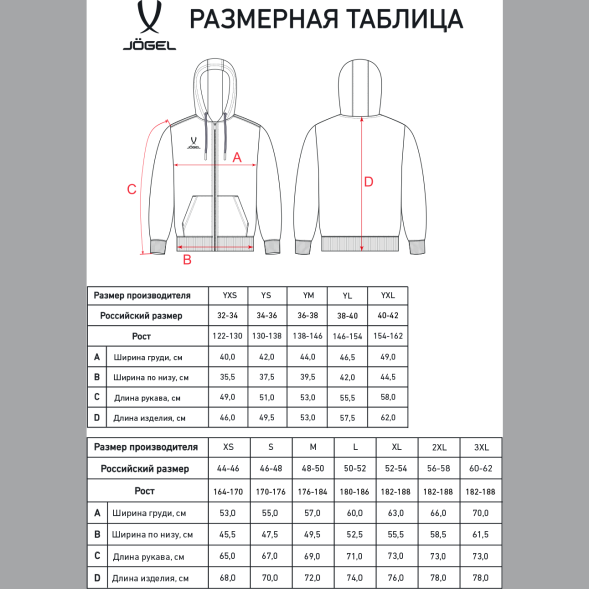 Худи на молнии JOGEL ESSENTIAL Cotton FZ Hoodie, черный, детский