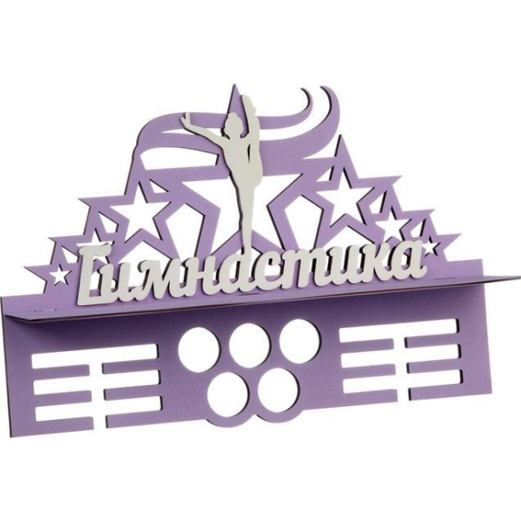 Медальница "Гимнастика" двухцветная покраска, 445х300мм