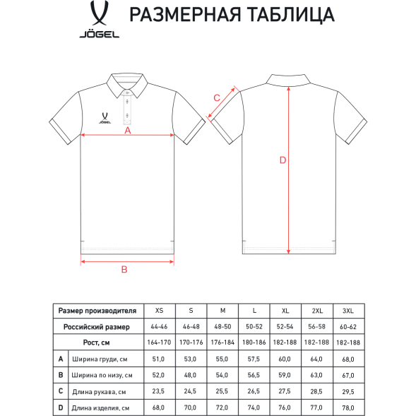Поло JOGEL PREMIER PerFormDRY CVC Polo, красный