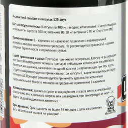 L-Карнитин SportLine, спортивное питание, 125 капсул