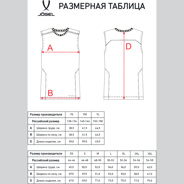 Майка тренировочная JÖGEL DIVISION PerFormDRY Training Sleeveless, красный