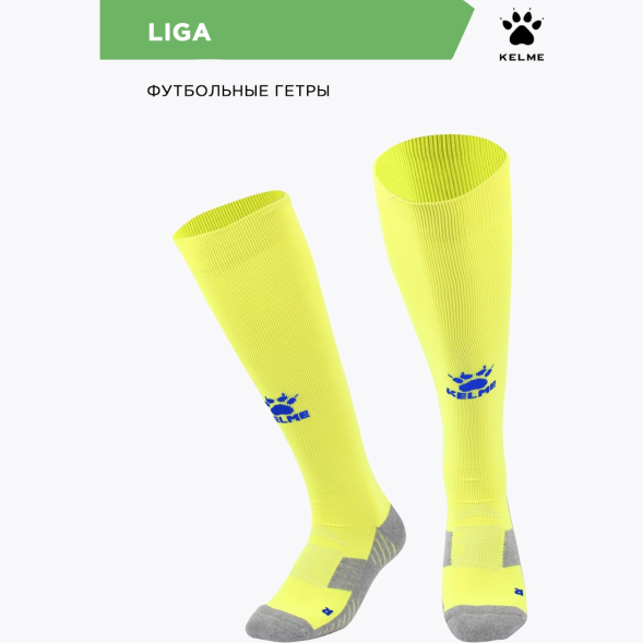 Гетры Kelme LIGA K15Z908.714