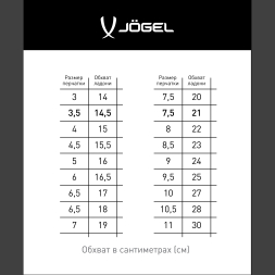 Перчатки вратарские JOGEL MAGNUM UL4 Roll-Hybrid, белый