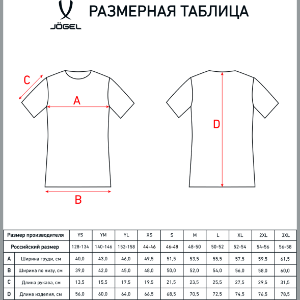 Футболка игровая JOGEL DIVISION PerFormDRY Union Jersey, черный/темно-серый/белый
