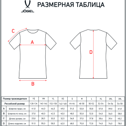 Футболка игровая JOGEL CAMP Striped Jersey, белый/черный, детский