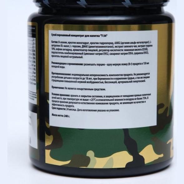 Предтренировочный комплекс SportLine T-34 with DMAE, спортивное питание, Bubble Gum, 240 г