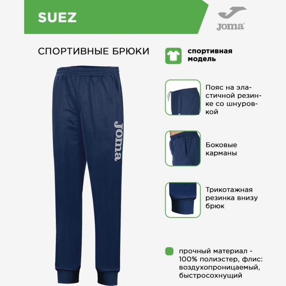 JOMA Брюки SUEZ 9016P13.30 СвСк ( 06л-5XS)