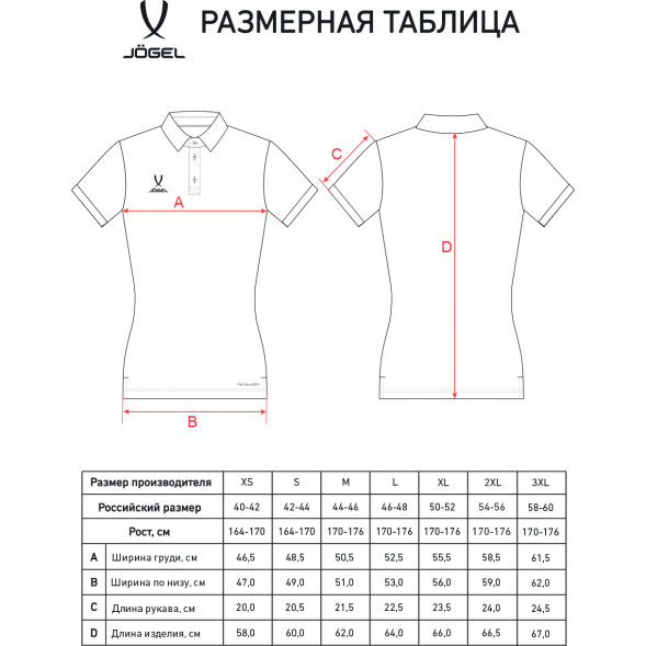 Поло женское JOGEL PREMIER PerFormDRY CVC Polo W, синий